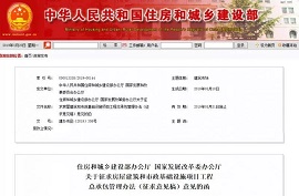 新規(guī)：建設(shè)單位在發(fā)包前完成項目審批、核準或備案